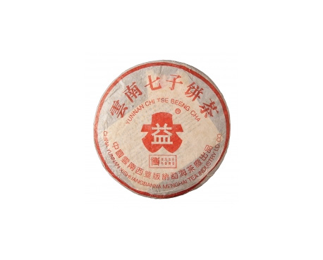 双城普洱茶大益回收大益茶2004年401批次博字7752熟饼